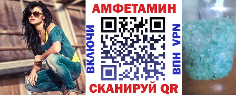 как найти закладки  Советск  АМФ Розовый 