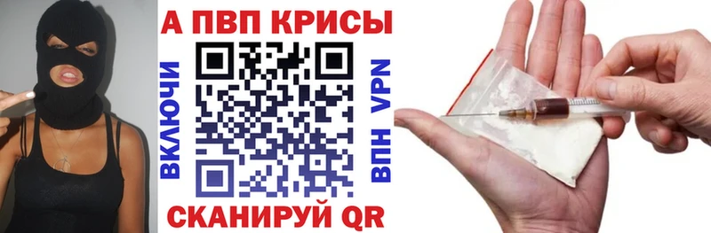 Alfa_PVP кристаллы  Советск 