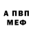 Амфетамин 97% TROYYANCH