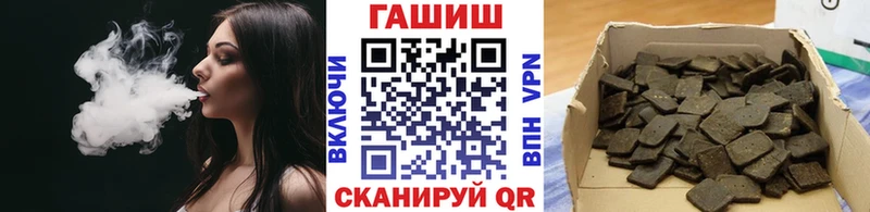 ГАШ хэш  kraken ССЫЛКА  площадка наркотические препараты  Советск 