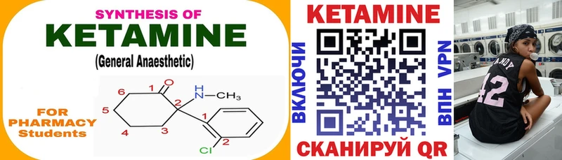КЕТАМИН ketamine  где продают   Советск 