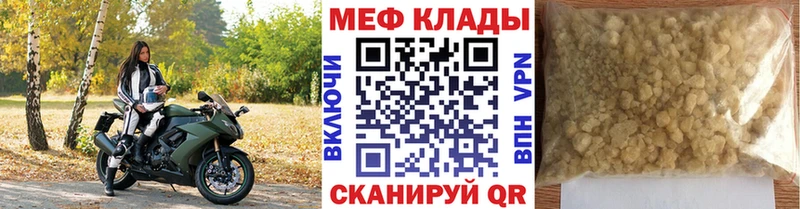 МЯУ-МЯУ 4 MMC  магазин продажи наркотиков  Советск 