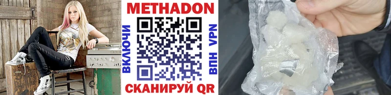 МЕТАДОН VHQ Советск
