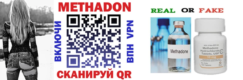как найти дарк нет Telegram МЕТАДОН VHQ Советск